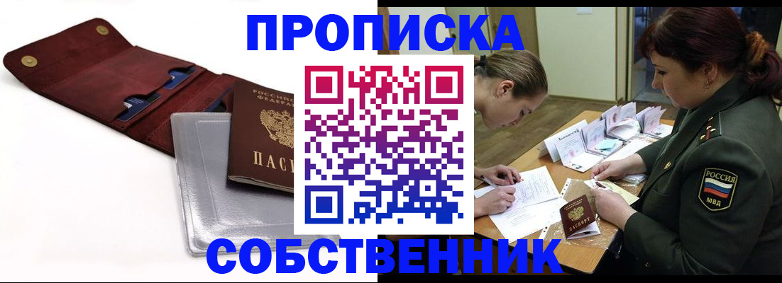 временная регистрация недорого в Тарко-Сале