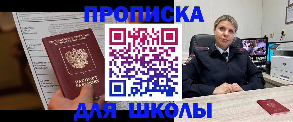 регистрация в Тарко-Сале