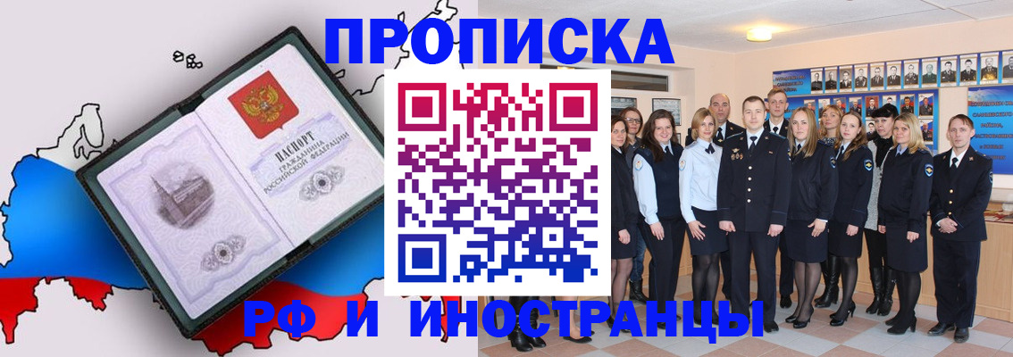 временная регистрация купить в Тарко-Сале