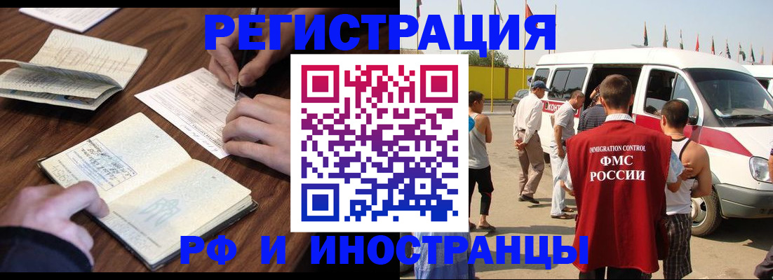 прописка гарантия в Тарко-Сале