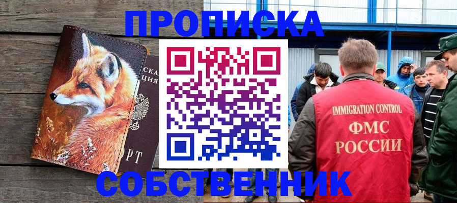 прописка паспорт в Тарко-Сале