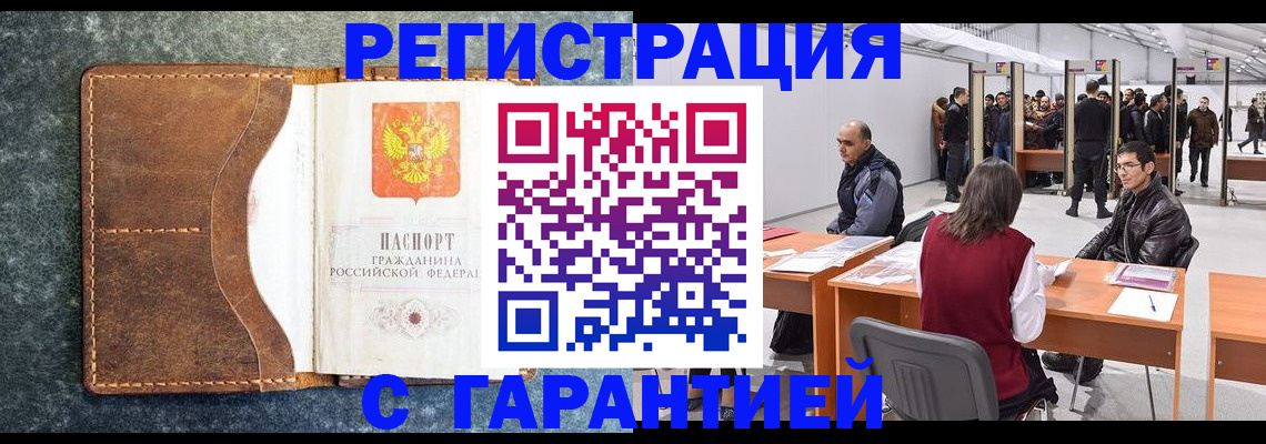 пропишу в квартире в Тарко-Сале